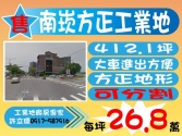 桃園市蘆竹區可分割,南崁,小坪數,工業地**工業用地達人許立儒**工業用地 桃園市蘆竹區可分割,南崁,小坪數,工業地**工業用地達人許立儒**工業用地