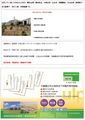 桃園市蘆竹區{ 農地變更工業地 >>工廠毗連土地變更 } - 土地變更 工業用地 桃園市蘆竹區{ 農地變更工業地 >>工廠毗連土地變更 } - 土地變更 工業用地