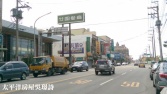 桃園市蘆竹區大新段最便宜角地◕‿◕太平洋房屋中路特區加盟店為您服務建地 桃園市蘆竹區大新段最便宜角地◕‿◕太平洋房屋中路特區加盟店為您服務建地