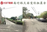 桃園市蘆竹區南竹路大面寬收租農舍☀大友不動產☀農地 桃園市蘆竹區南竹路大面寬收租農舍☀大友不動產☀農地