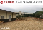 桃園市蘆竹區大竹都計內農地◕‿◕太平洋房屋中路特區加盟店為您服務農地 桃園市蘆竹區大竹都計內農地◕‿◕太平洋房屋中路特區加盟店為您服務農地