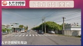 桃園市蘆竹區正南工路大面寛工業用地~太平洋房屋中路特區工業用地 桃園市蘆竹區正南工路大面寛工業用地~太平洋房屋中路特區工業用地