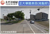 桃園市蘆竹區正大華街農地◕‿◕太平洋房屋中路特區加盟店為您服務農地 桃園市蘆竹區正大華街農地◕‿◕太平洋房屋中路特區加盟店為您服務農地